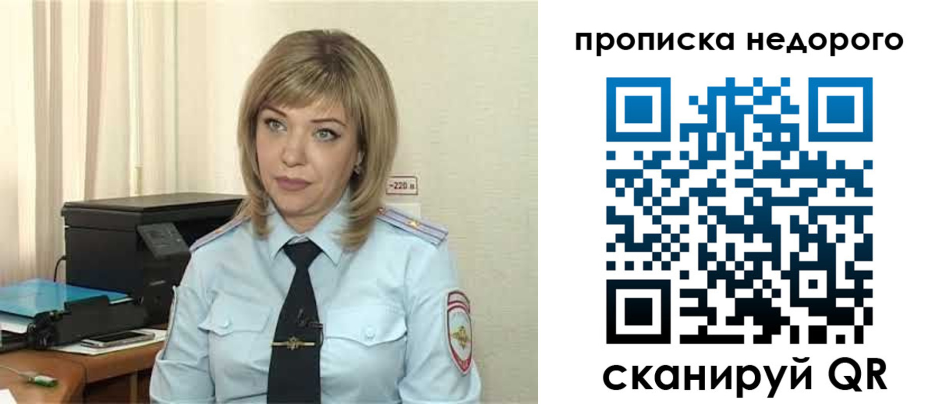 временная регистрация гарантия в Харабали