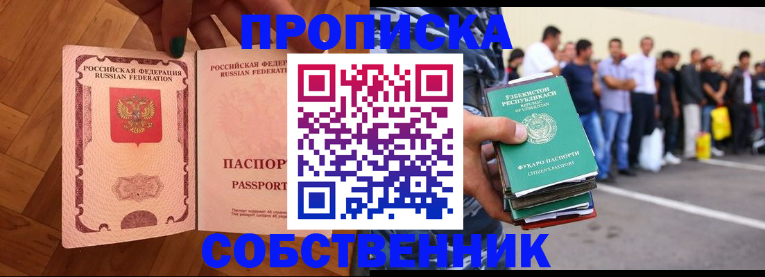 прописка для кредита в Харабали