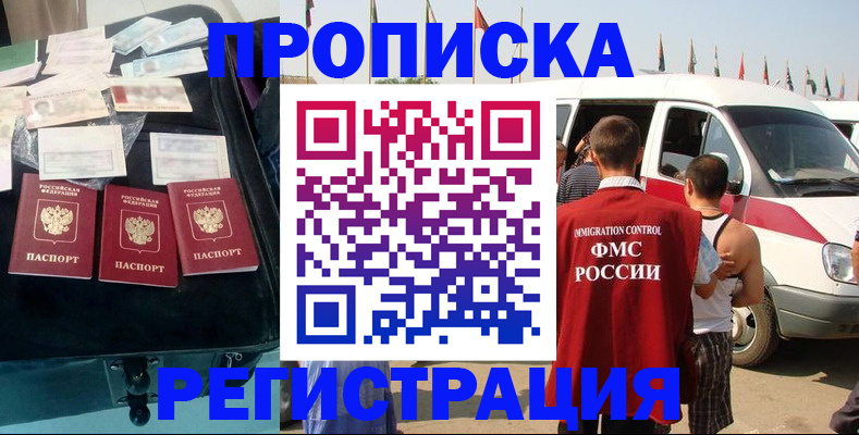 временная регистрация гарантия в Харабали