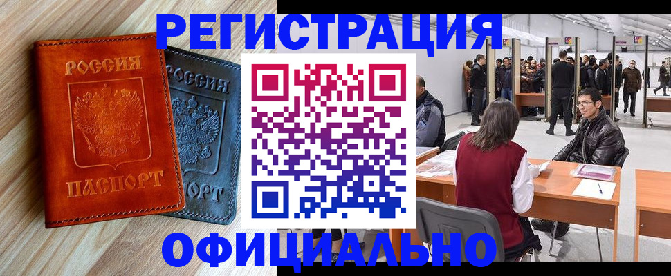 временная регистрация гарантия в Харабали